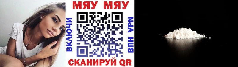 МЕГА вход Кунгур МЕФ мяу мяу